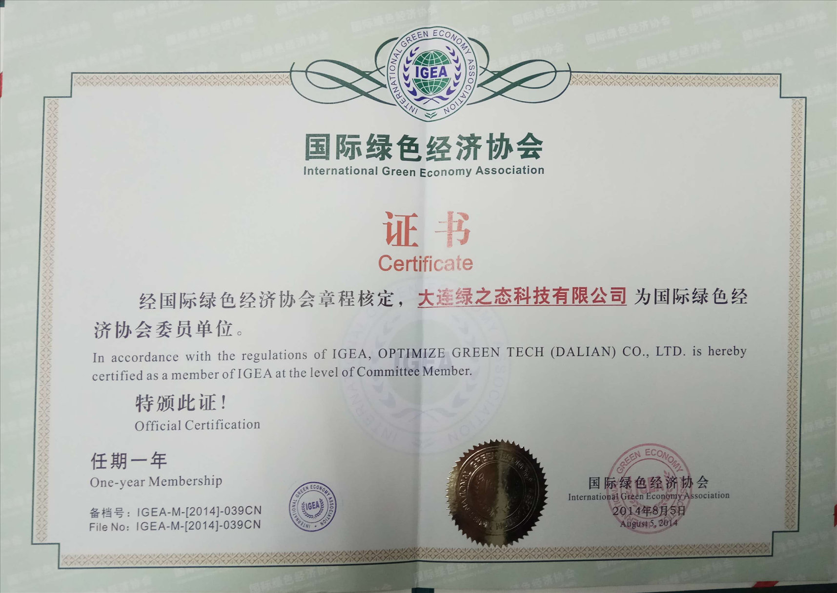 荣誉证书